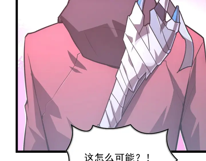漫画《从末世崛起》129 伐罪惩凶第38张图