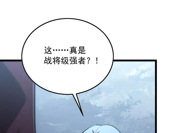 漫画《从末世崛起》129 伐罪惩凶第43张图