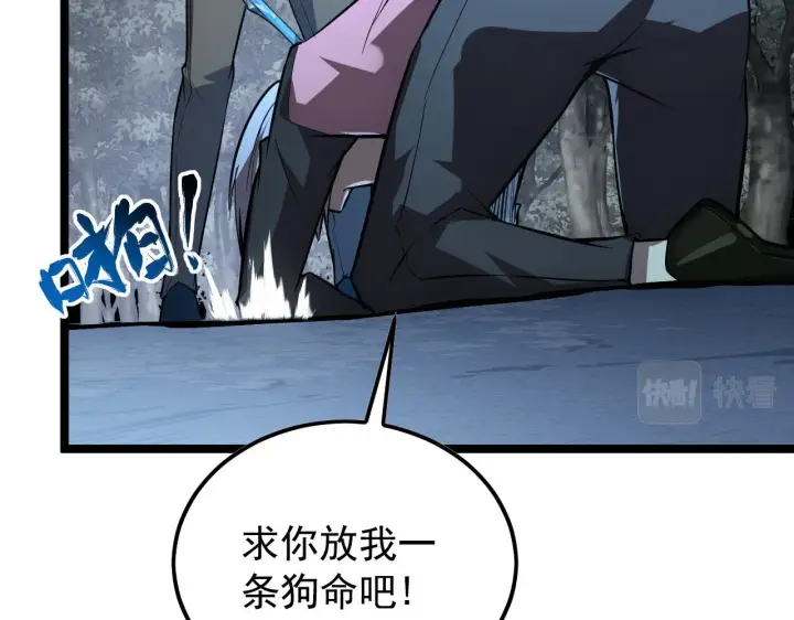 漫画《从末世崛起》129 伐罪惩凶第47张图