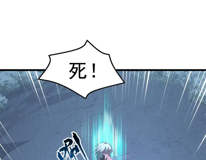 漫画《从末世崛起》129 伐罪惩凶第5张图