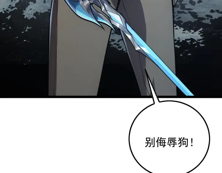 漫画《从末世崛起》129 伐罪惩凶第51张图
