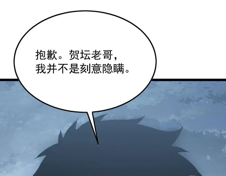 漫画《从末世崛起》129 伐罪惩凶第67张图