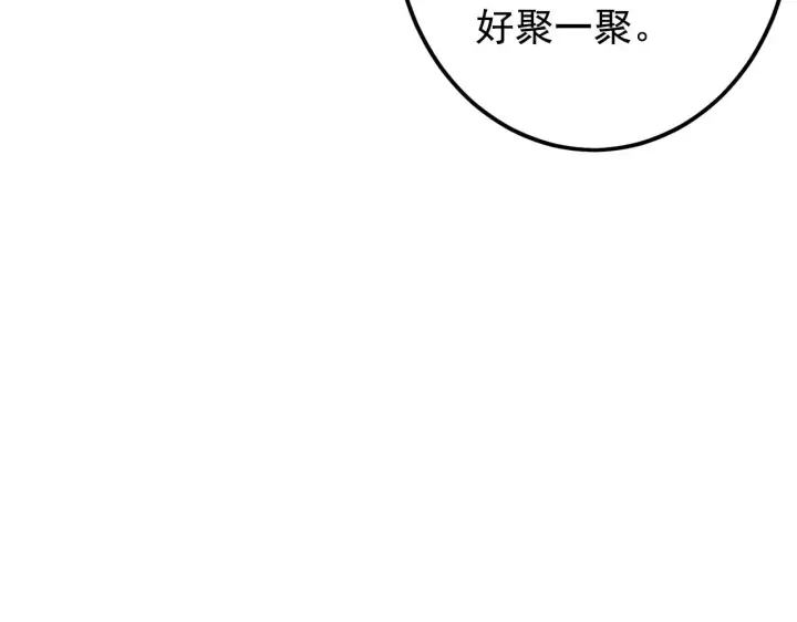 漫画《从末世崛起》129 伐罪惩凶第76张图