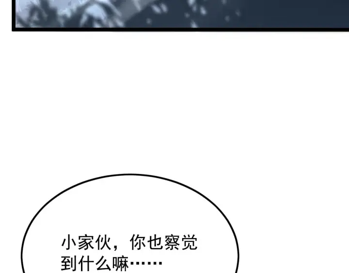漫画《从末世崛起》129 伐罪惩凶第85张图