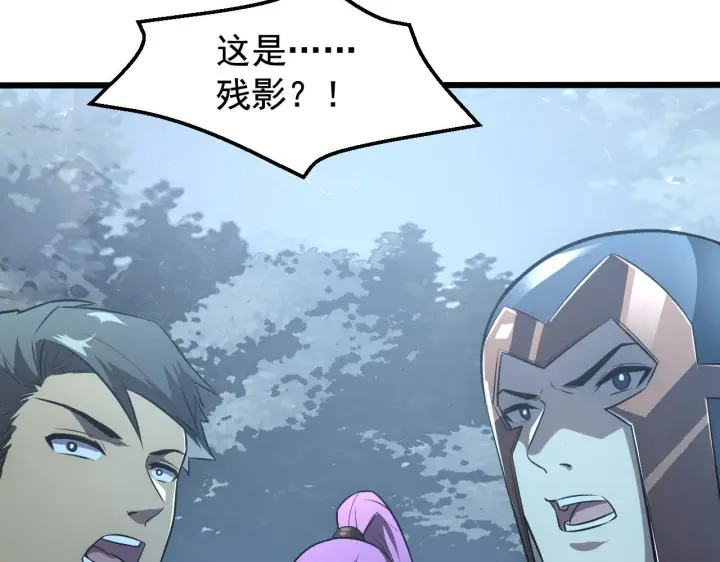 漫画《从末世崛起》129 伐罪惩凶第9张图