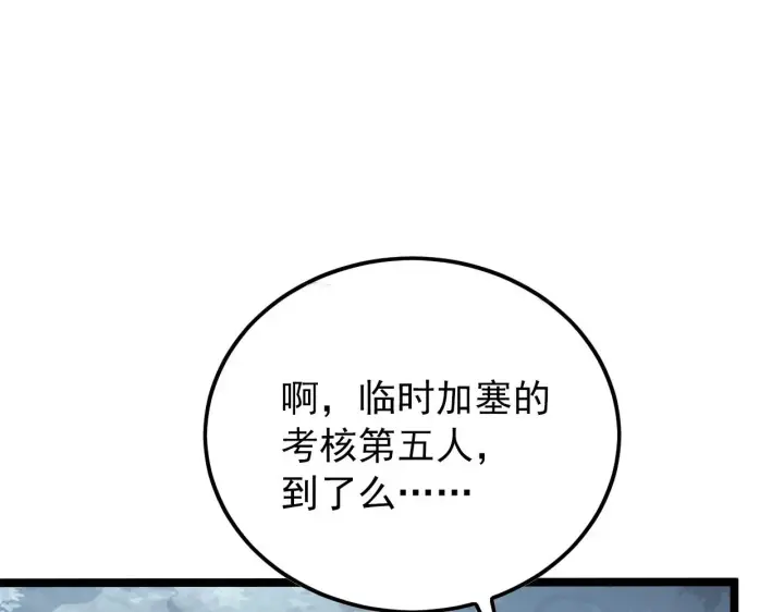 漫画《从末世崛起》129 伐罪惩凶第98张图