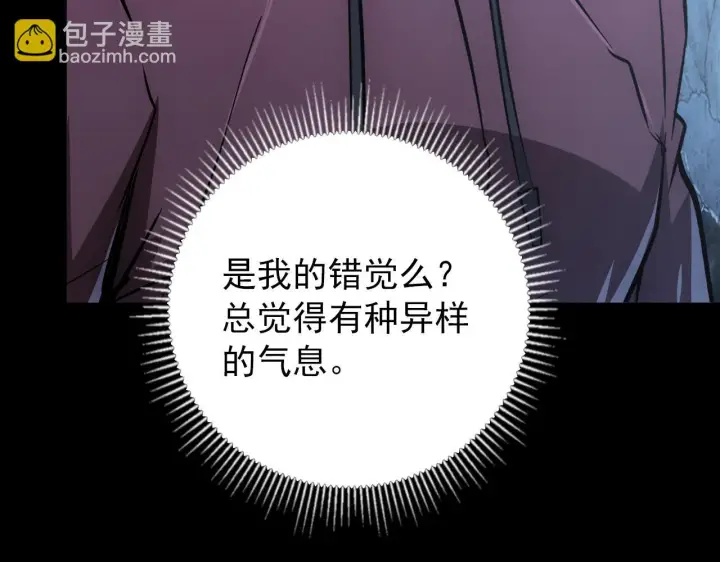 漫画《从末世崛起》130 地狱级考核第103张图