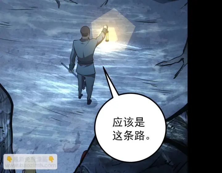 漫画《从末世崛起》130 地狱级考核第106张图