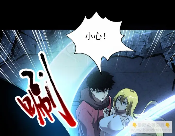 漫画《从末世崛起》130 地狱级考核第109张图