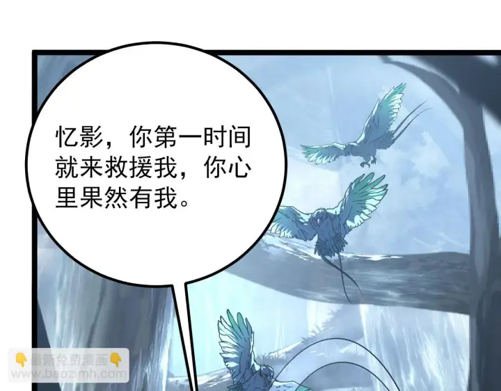 漫画《从末世崛起》130 地狱级考核第11张图