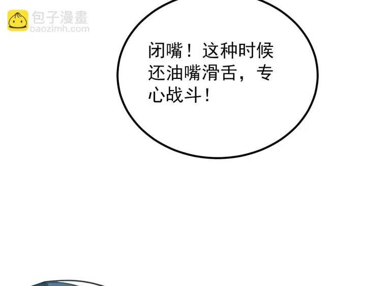 漫画《从末世崛起》130 地狱级考核第13张图