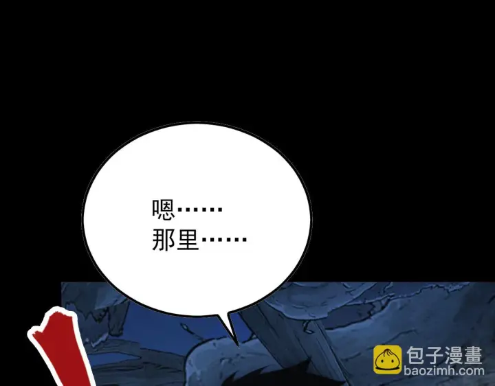 漫画《从末世崛起》130 地狱级考核第134张图