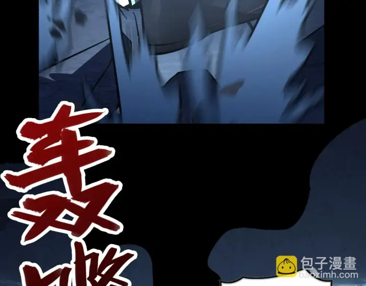 漫画《从末世崛起》130 地狱级考核第138张图