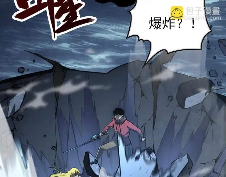 漫画《从末世崛起》130 地狱级考核第139张图