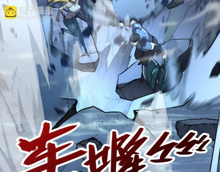 漫画《从末世崛起》130 地狱级考核第140张图