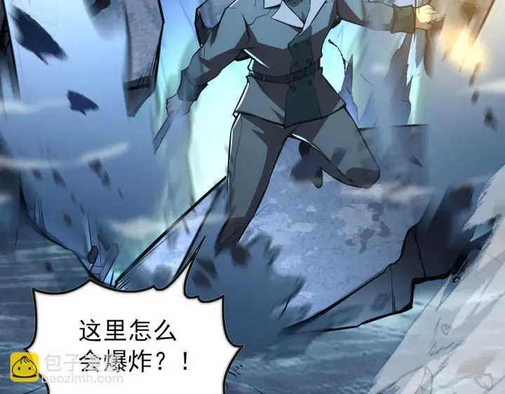 漫画《从末世崛起》130 地狱级考核第142张图