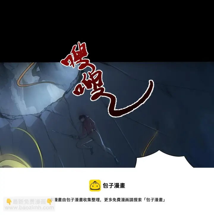 漫画《从末世崛起》130 地狱级考核第148张图