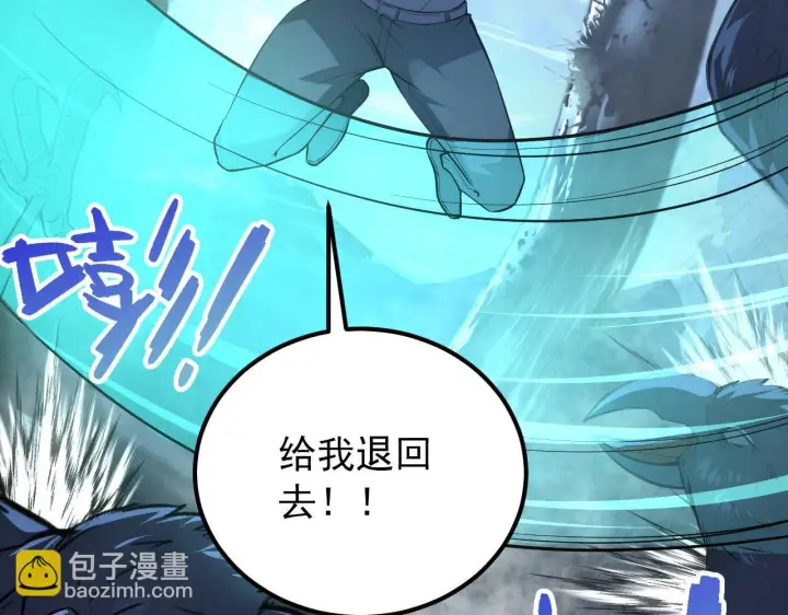 漫画《从末世崛起》130 地狱级考核第15张图