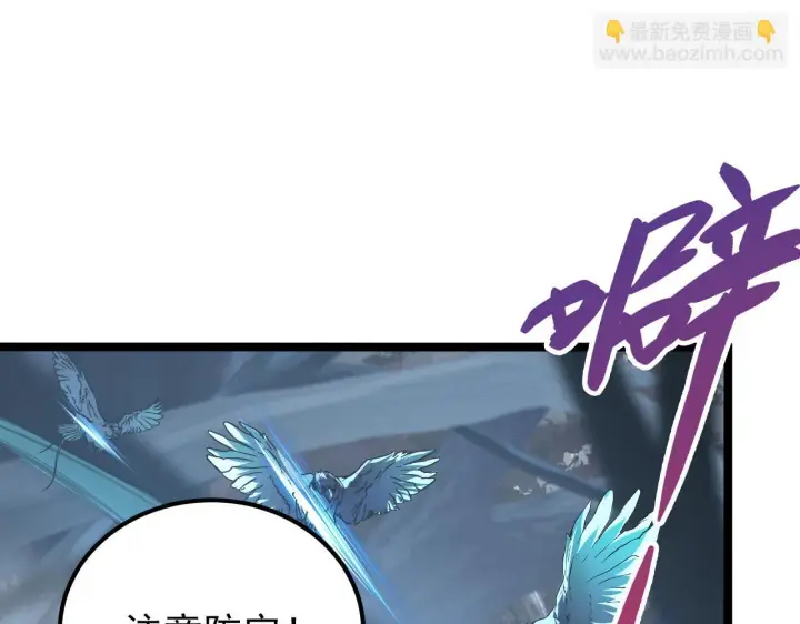 漫画《从末世崛起》130 地狱级考核第17张图