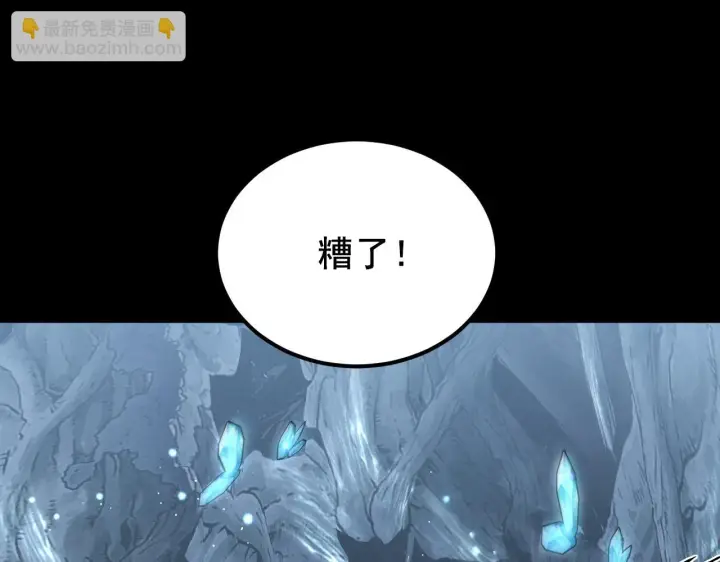漫画《从末世崛起》130 地狱级考核第173张图