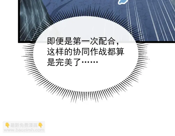 漫画《从末世崛起》130 地狱级考核第23张图