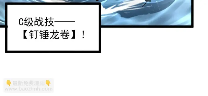 漫画《从末世崛起》130 地狱级考核第31张图