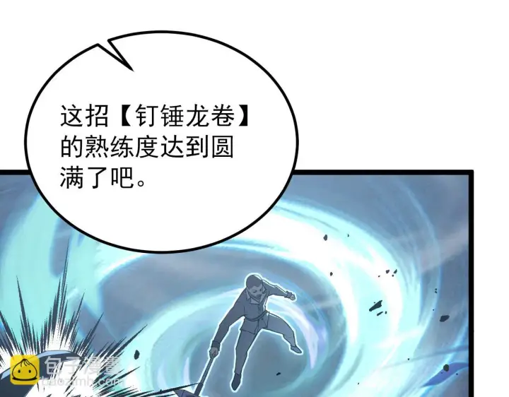 漫画《从末世崛起》130 地狱级考核第32张图