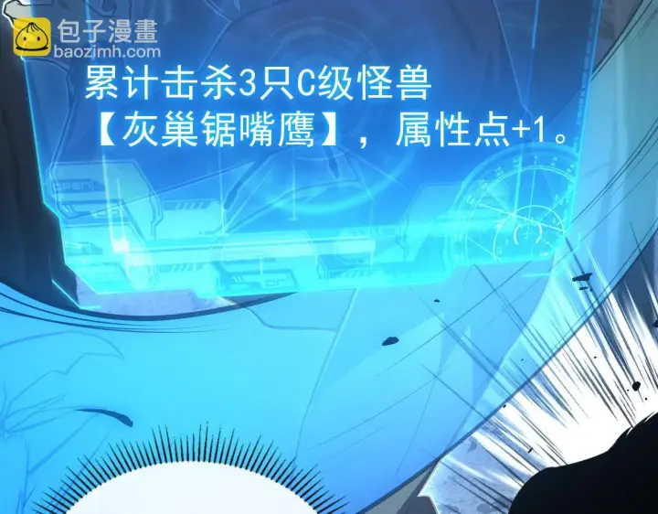 漫画《从末世崛起》130 地狱级考核第36张图