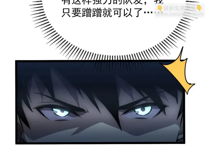 漫画《从末世崛起》130 地狱级考核第38张图