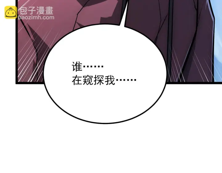 漫画《从末世崛起》130 地狱级考核第41张图