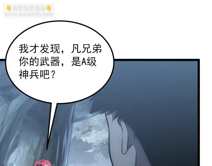 漫画《从末世崛起》130 地狱级考核第42张图