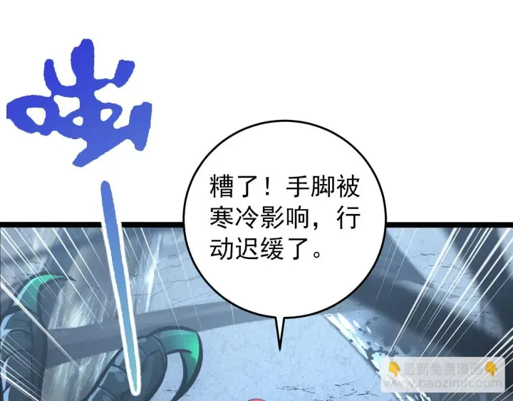 漫画《从末世崛起》130 地狱级考核第5张图