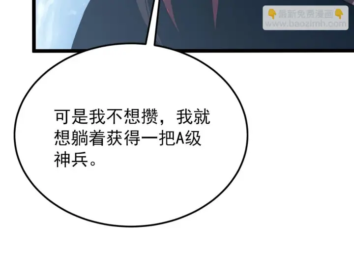 漫画《从末世崛起》130 地狱级考核第55张图