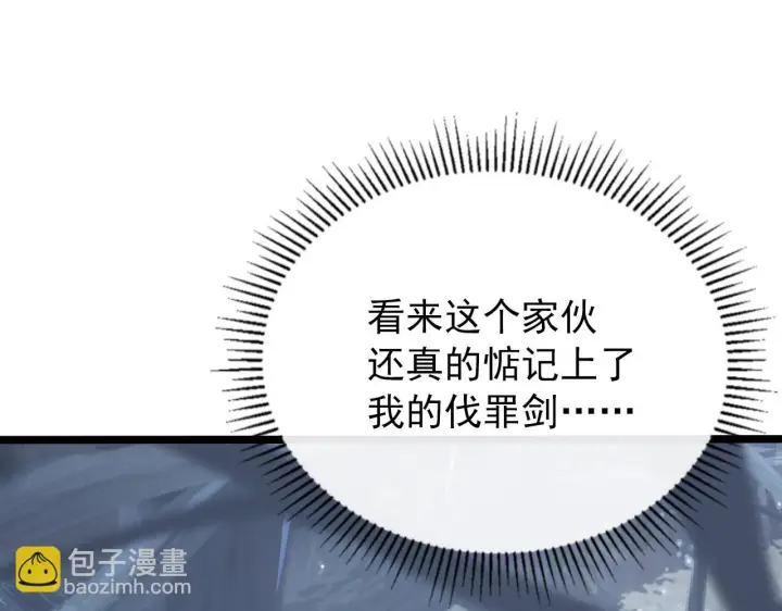 漫画《从末世崛起》130 地狱级考核第56张图