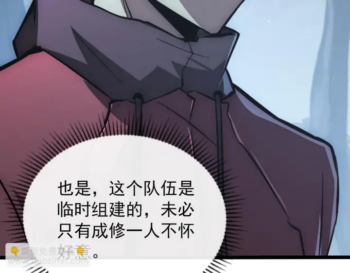 漫画《从末世崛起》130 地狱级考核第58张图