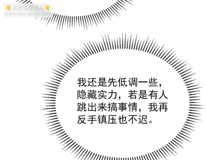 漫画《从末世崛起》130 地狱级考核第59张图