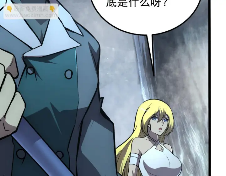 漫画《从末世崛起》130 地狱级考核第62张图