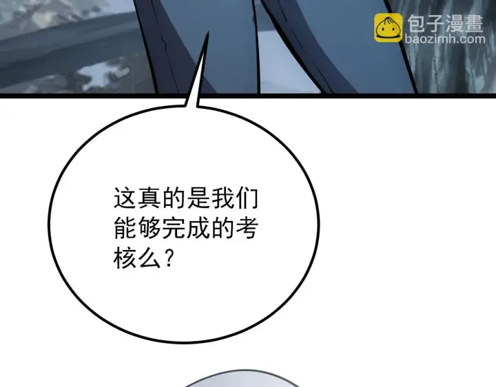 漫画《从末世崛起》130 地狱级考核第70张图