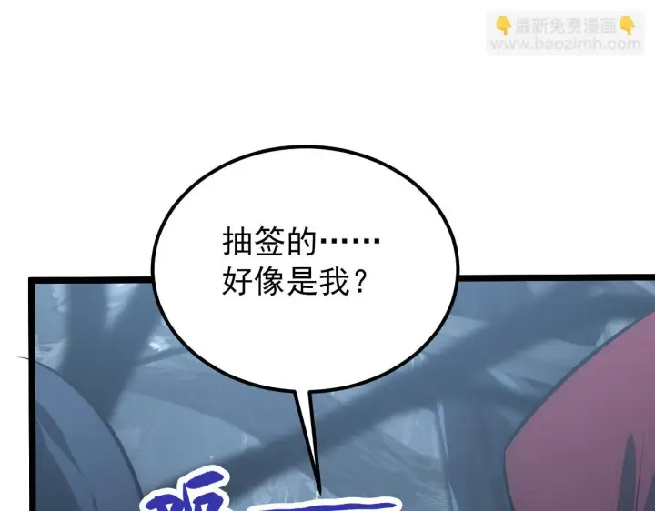 漫画《从末世崛起》130 地狱级考核第75张图