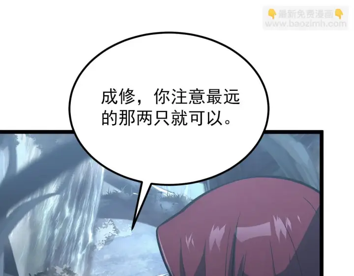 漫画《从末世崛起》130 地狱级考核第8张图