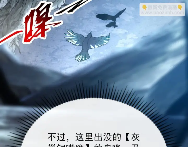 漫画《从末世崛起》130 地狱级考核第88张图