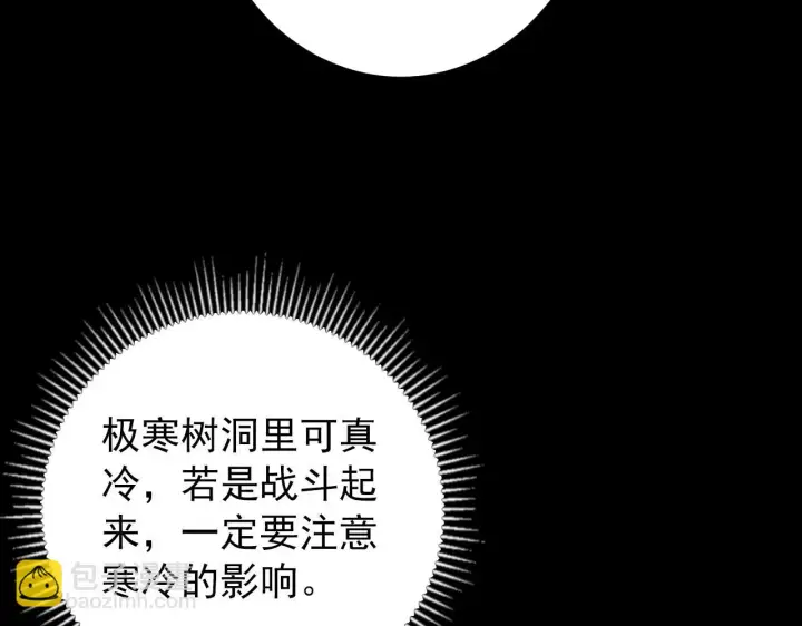 漫画《从末世崛起》130 地狱级考核第97张图