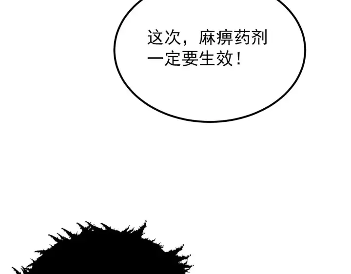漫画《从末世崛起》131 首领巢穴的激战第146张图