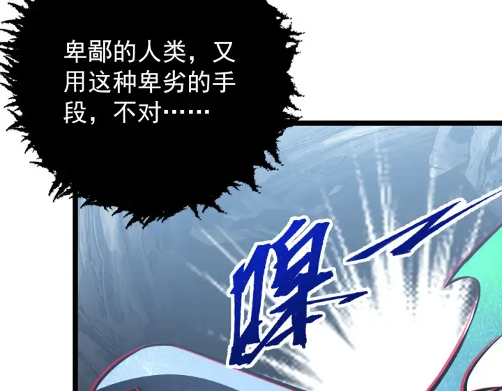 漫画《从末世崛起》131 首领巢穴的激战第147张图