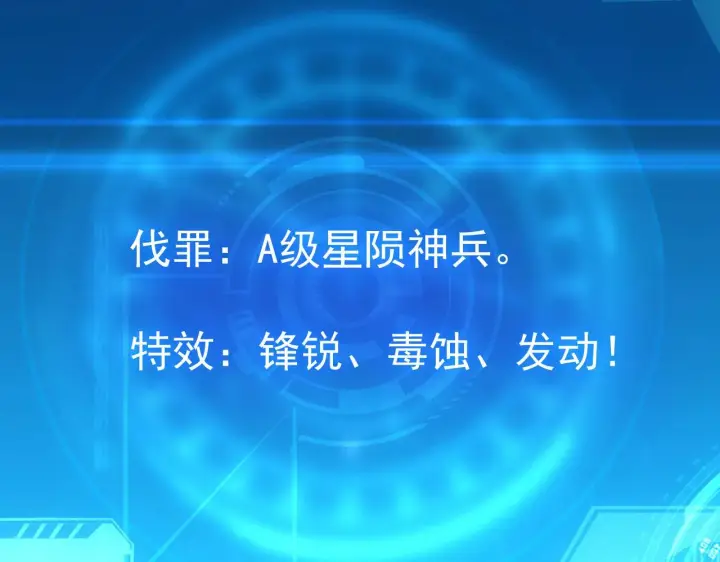 漫画《从末世崛起》131 首领巢穴的激战第155张图