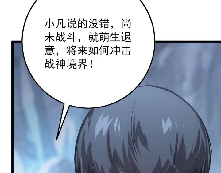 漫画《从末世崛起》131 首领巢穴的激战第23张图