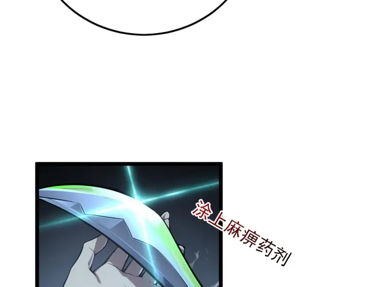 漫画《从末世崛起》131 首领巢穴的激战第30张图