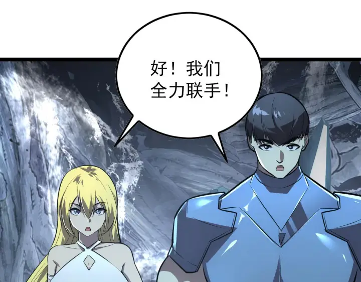 漫画《从末世崛起》131 首领巢穴的激战第32张图