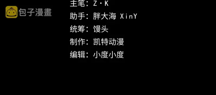 漫画《从末世崛起》131 首领巢穴的激战第4张图
