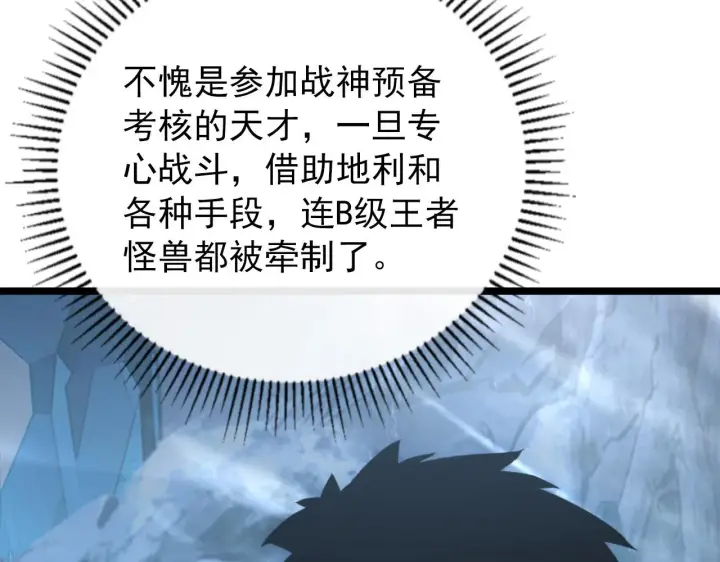 漫画《从末世崛起》131 首领巢穴的激战第42张图